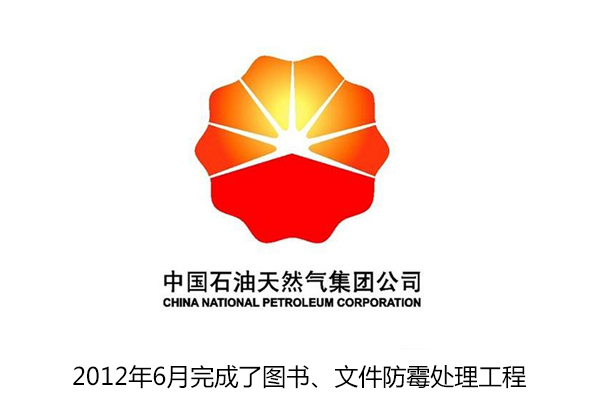 中石油