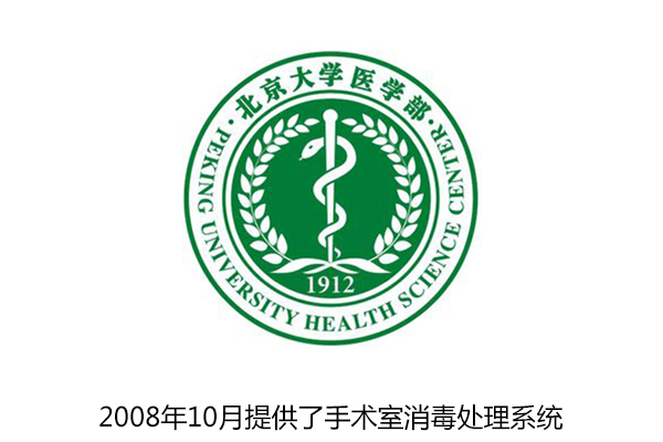 北醫(yī)