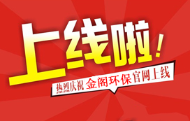 新網(wǎng)站上線(xiàn)公告